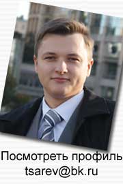 Евгений Царев
