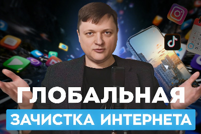 законы, изменившие интернет